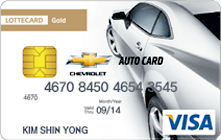 Chevrolet auto lotte credit card image