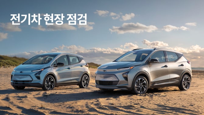 Chevrolet korea event list banner