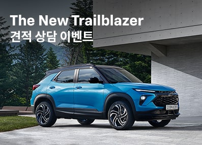 Chevrolet korea Trailblazer RAQ event winner announcement