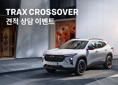 Chevrolet korea raq event winner announcement